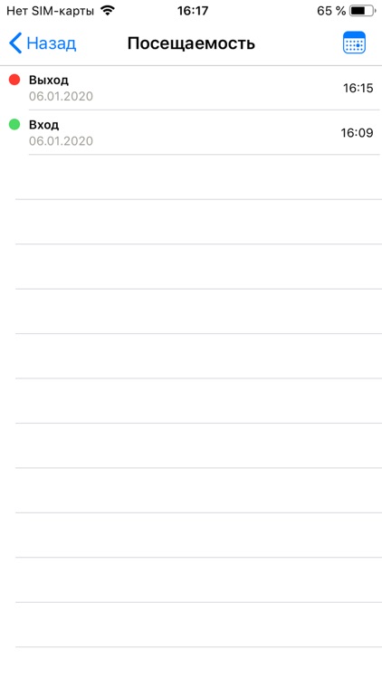 Интегро: Образование
