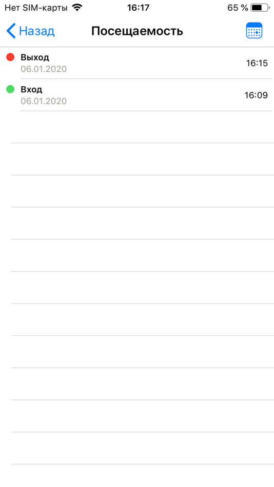 #3. Интегро: Образование (iOS) 由: ТОО Интегро