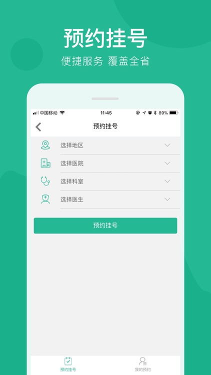 三替好生活 screenshot-4