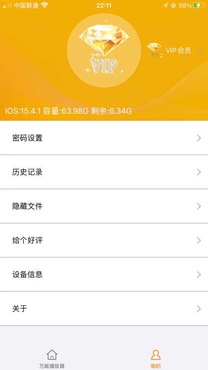 万能播放器 - 全能视频解码 学习神器 画中画播放器播放大师 screenshot-9