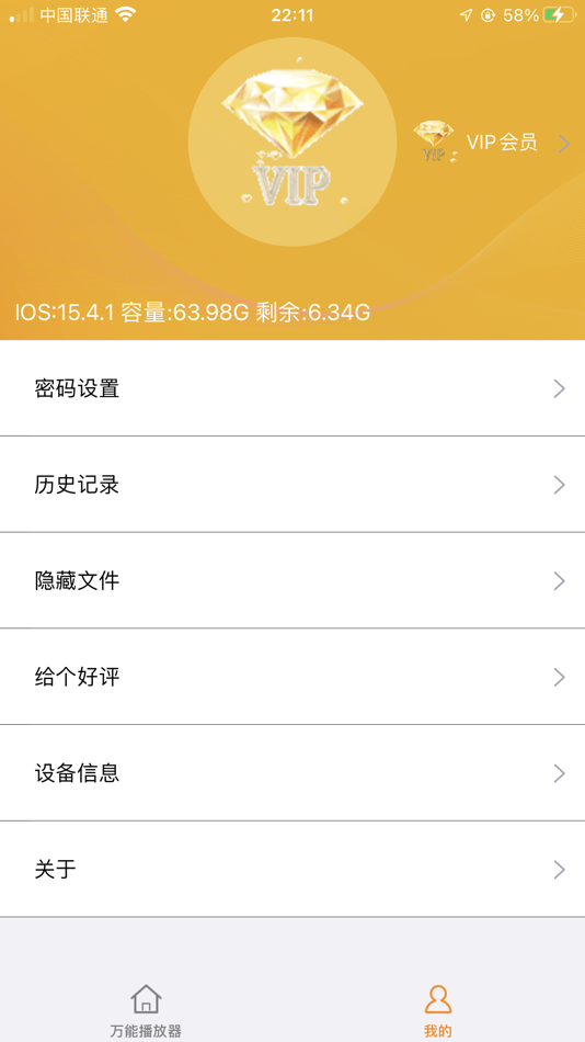 #10. 万能播放器 - 全能视频解码 学习神器 画中画播放器播放大师 (iOS) By: 涛 祝