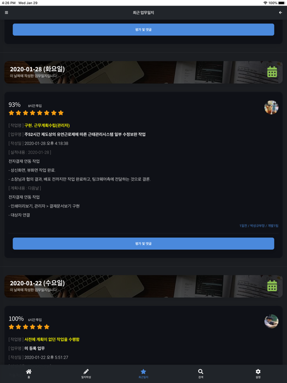지오유.모바일 iPad screenshot