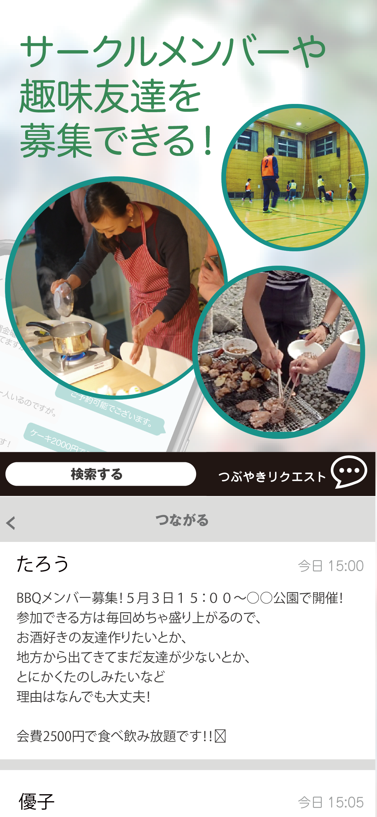流山CiPPo