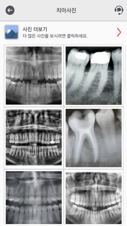 치아 주치의 screenshot-3