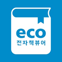 이씨오 범용뷰어 3.0  PC 용