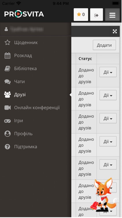 Prosvita screenshot-5