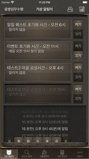 게임 도우미 screenshot 1
