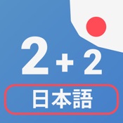 Numbers in Japanese language