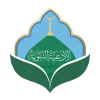 أدعية - جوامع الأدعية النبوية