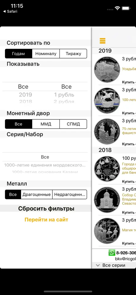 Монеты России