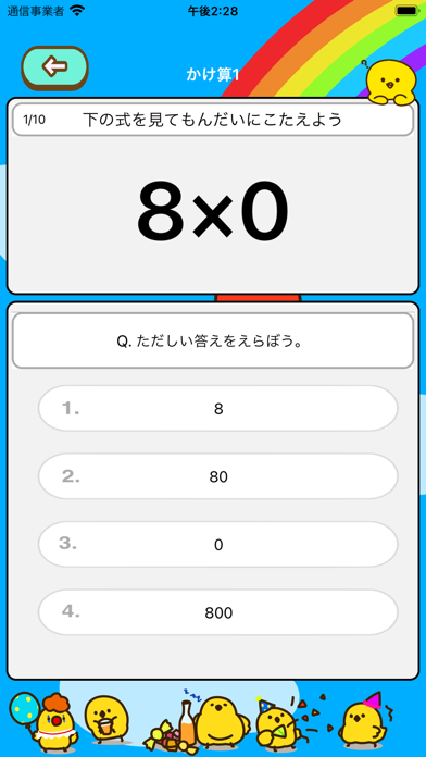 小学3年生 算数ドリル・計算・文章題・わり算 練習アプリ Screenshot