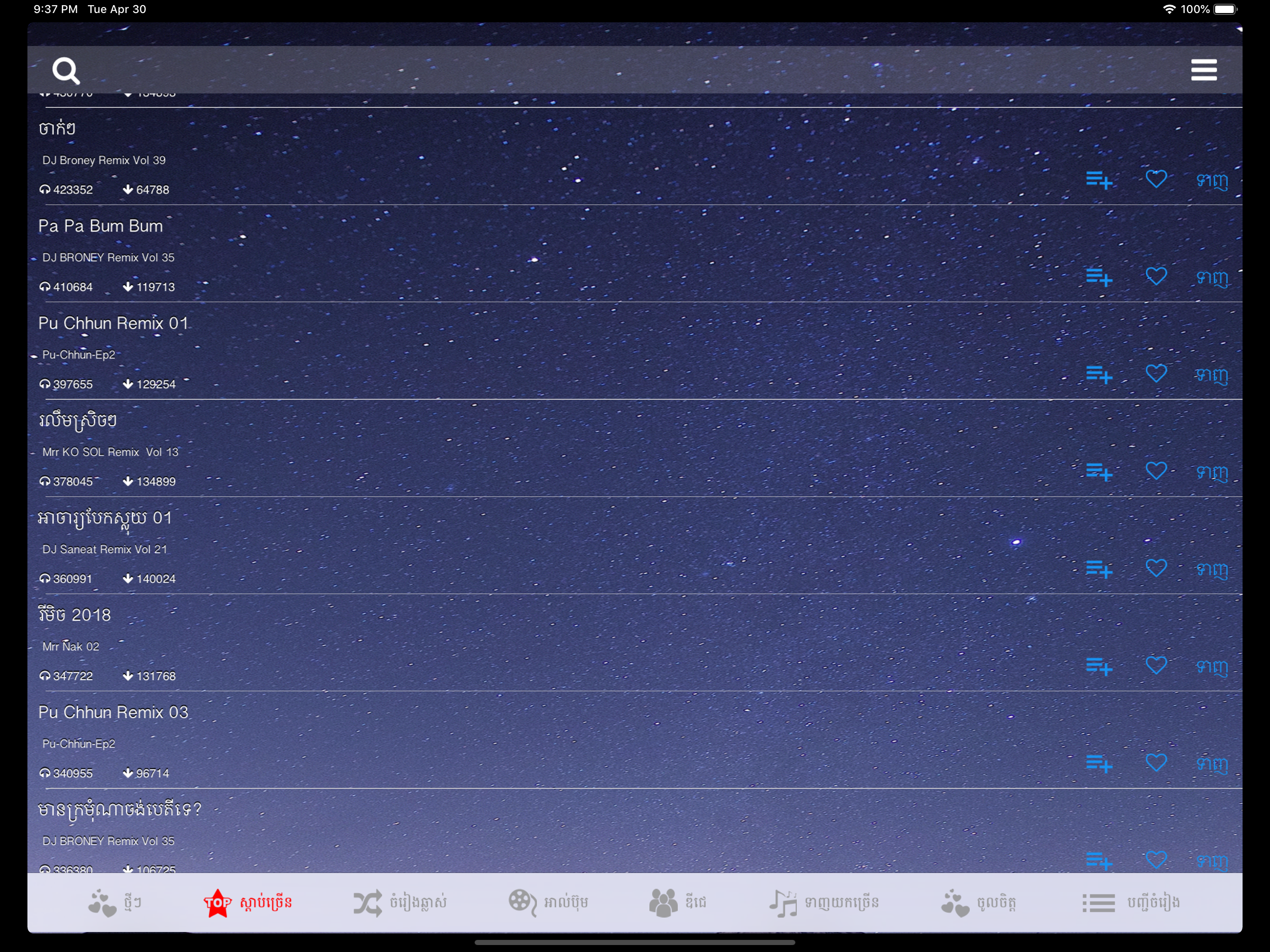 Khmer Music Remix screenshot 19