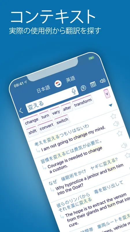 Reverso：翻訳と学習 screenshot 2 of 10