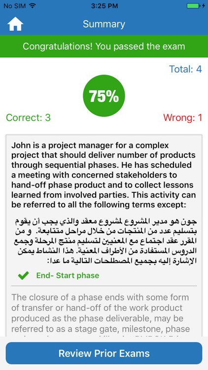 PM Exam Simulator screenshot-4