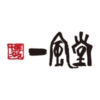 一風堂