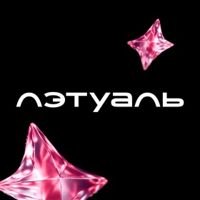 ЛЭТУАЛЬ: косметика, парфюмерия