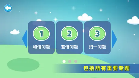 三年级奥数教程