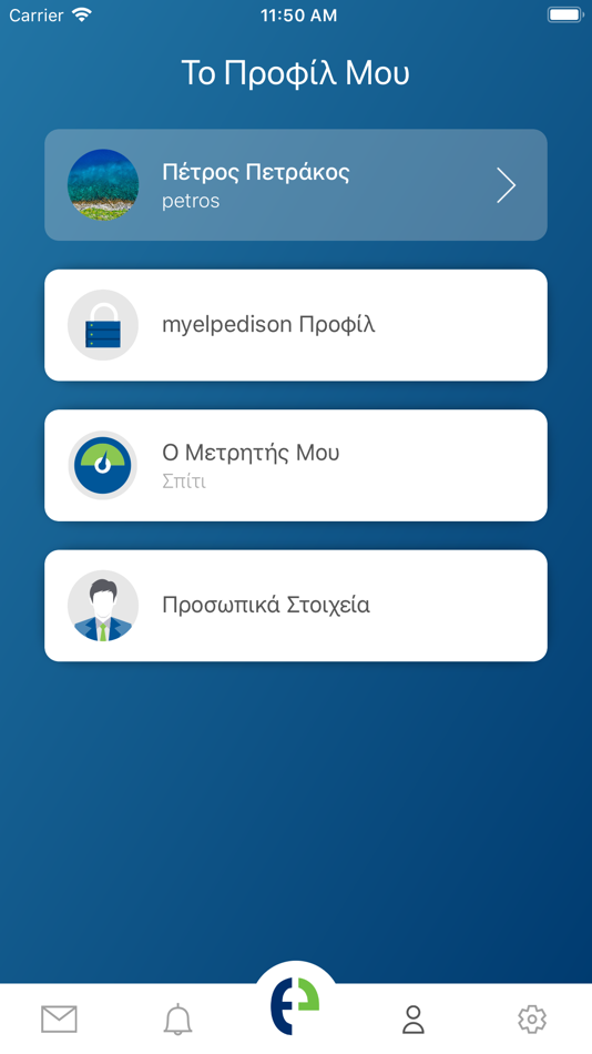 #6. myEnerwave (iOS) Podle: ENERWAVE SINGLE MEMBER SOCIETE ANONYME