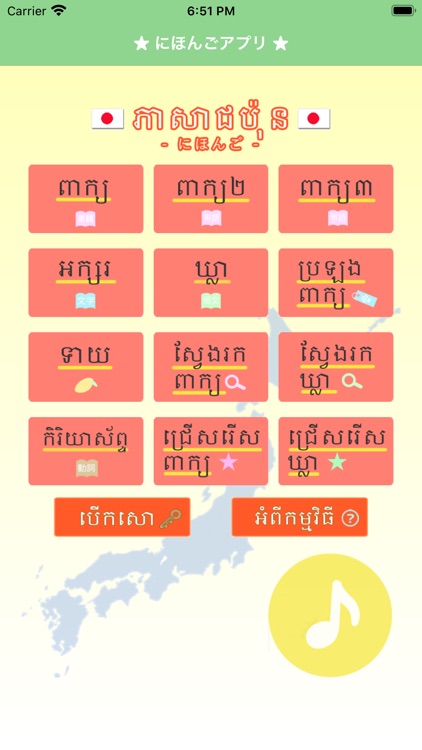 Japanese-Khmer-Language