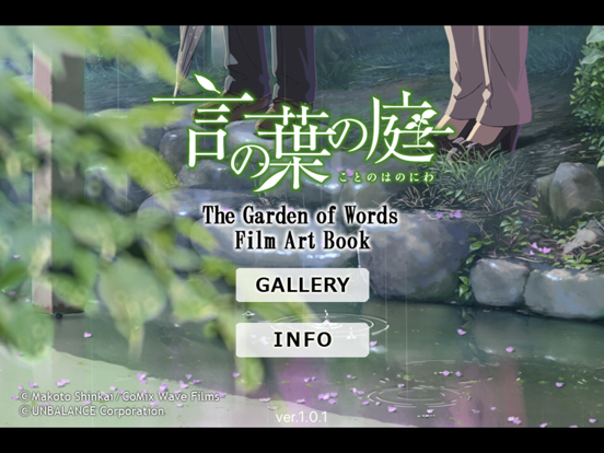 Screenshot #5 pour Garden of Words Film Art Book