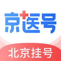 北京医院挂号助手-北京114挂号预约京医通预约挂号网