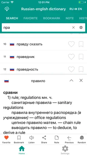 TTdictionary Offline screenshot 3