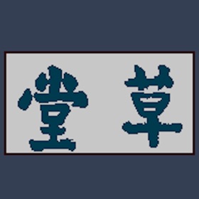Snímky obrazovky (5) 杜甫草堂语音导游