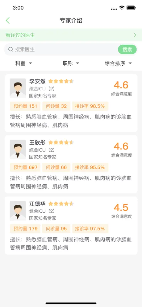 郑大一附院掌上医院