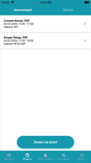 Веселка screenshot 3