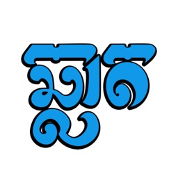 Chlat: Watch, Learn, Play