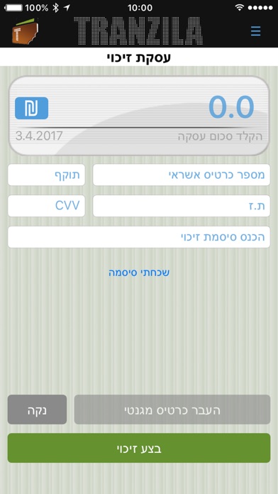 Screenshot #3 pour iTranzila2017