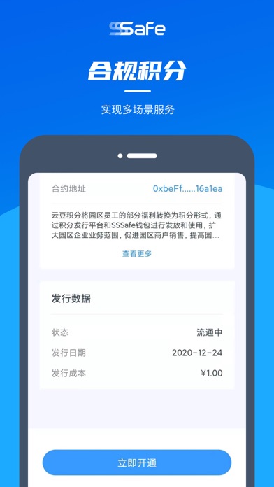 SSSafe