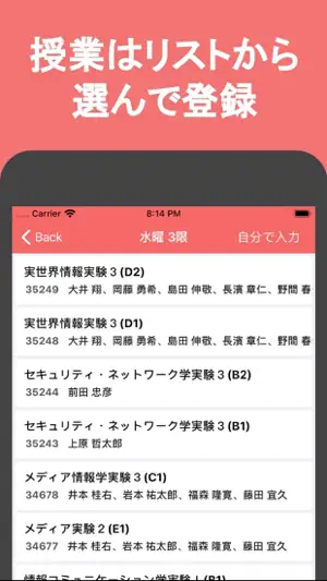 Riri for 立命館 screenshot 3