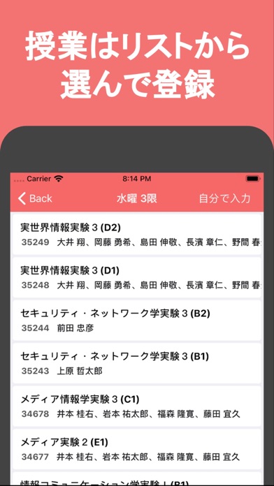 Riri for 立命館 Screenshot