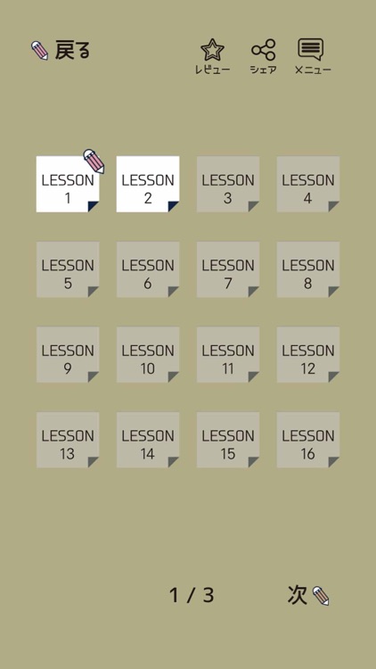 高校入試に出る英単語1600 - 受験英語勉強アプリ screenshot-5
