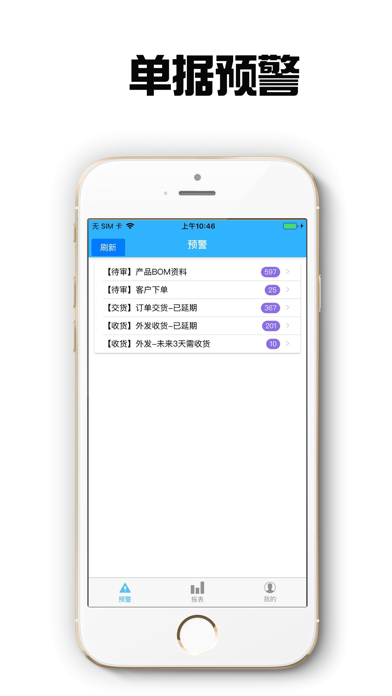 Screenshot #1 pour ZT数据管家