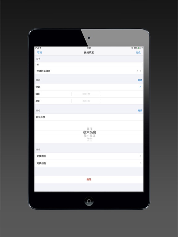 KEEY BUS iPad screenshot