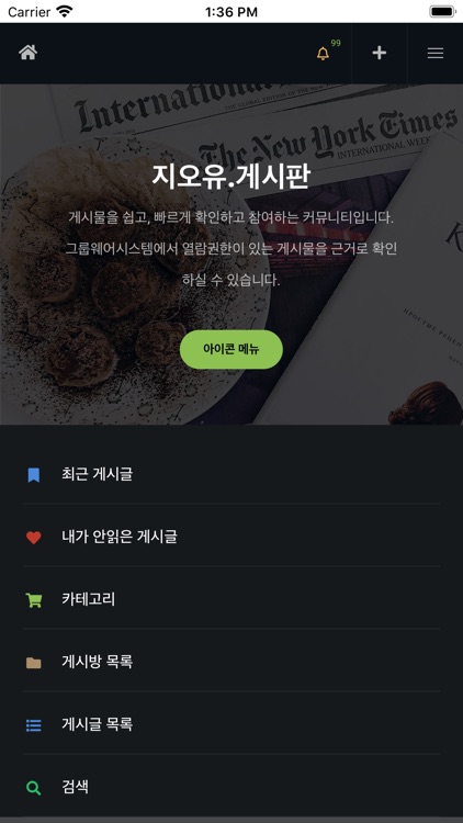 지오유.모바일 screenshot-4