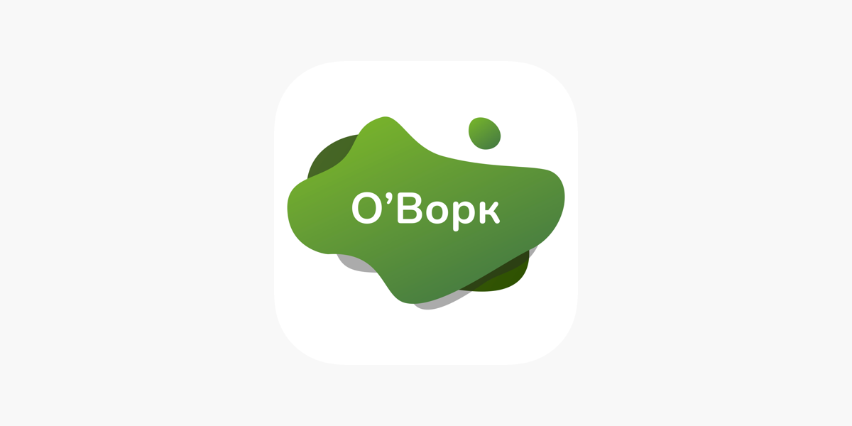 Оворк