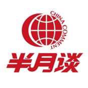 半月谈-公务员公考事业单位学习平台