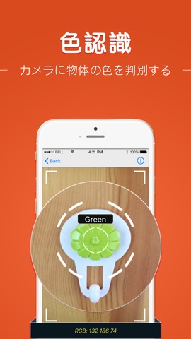 Color Detector-色覚テスト & カラー検出のおすすめ画像3