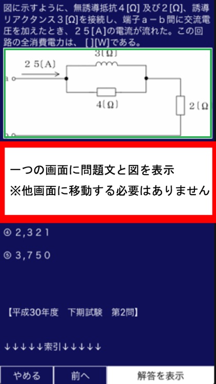 エネルギー・電気通信主任技術者　統合版