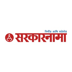 Sarkarnama