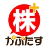 株たす-株ゲームアプリでリアル株価の株式投資シミュレーション icon
