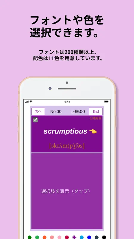 英検®準1級 でた単 screenshot 8 of 10