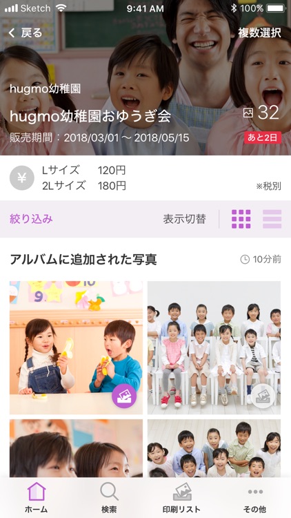 ハグスナップ（hugsnap）