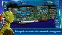 pixel starships™ space mmorpg айфон картинки 2