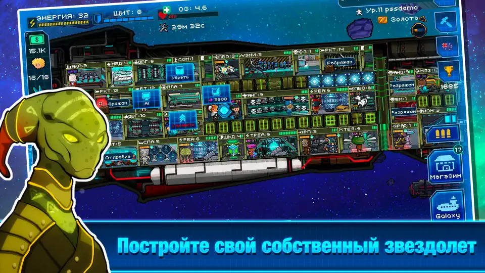 Скриншот Pixel Starships™ Space MMORPG на iPhone 2