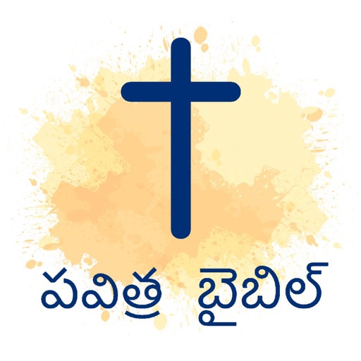 Telugu Bible - HD