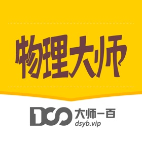 物理大师-初高中各科视频+资料